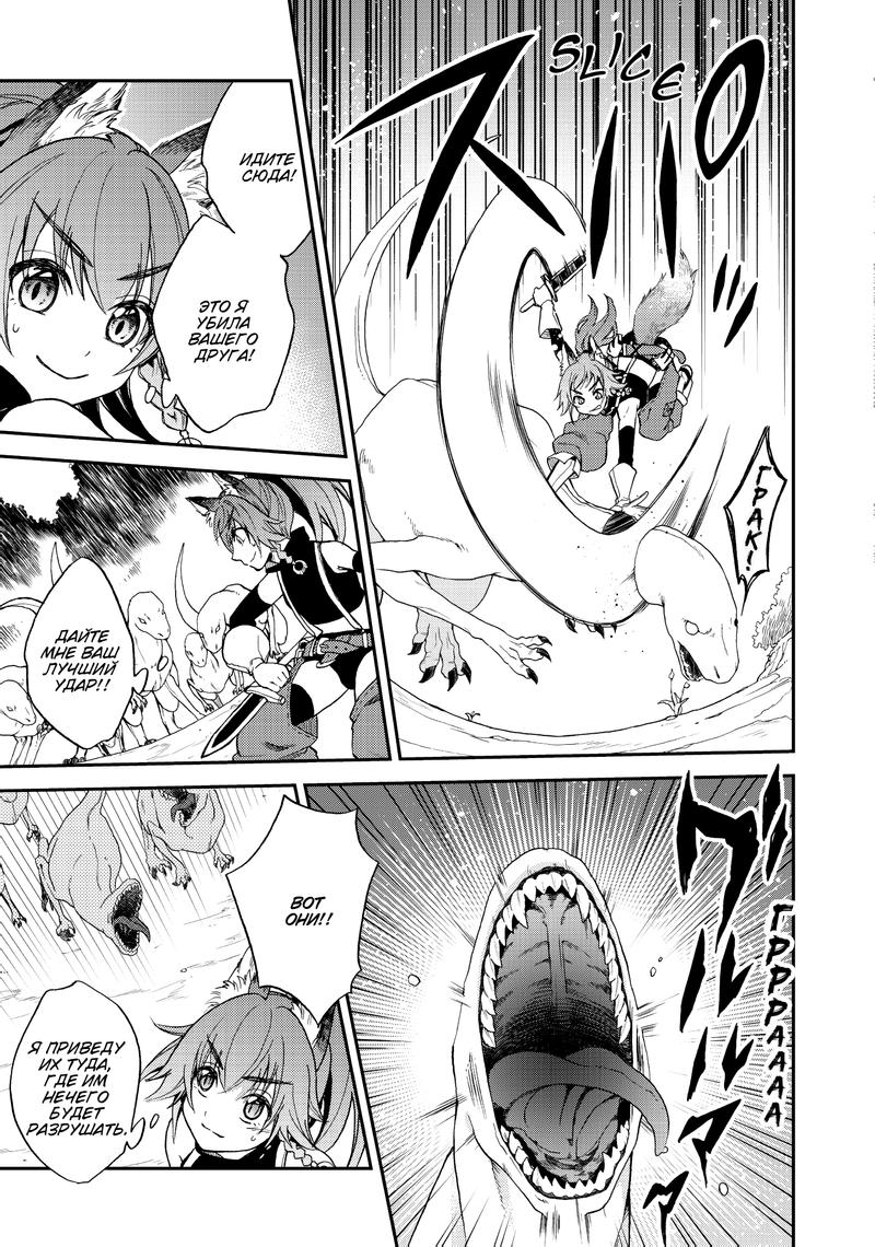 Tensei Shitara Slime Datta Ken: Ibun - Makoku Kurashi no Trinity А вот и я. Темпест!!! 第20页