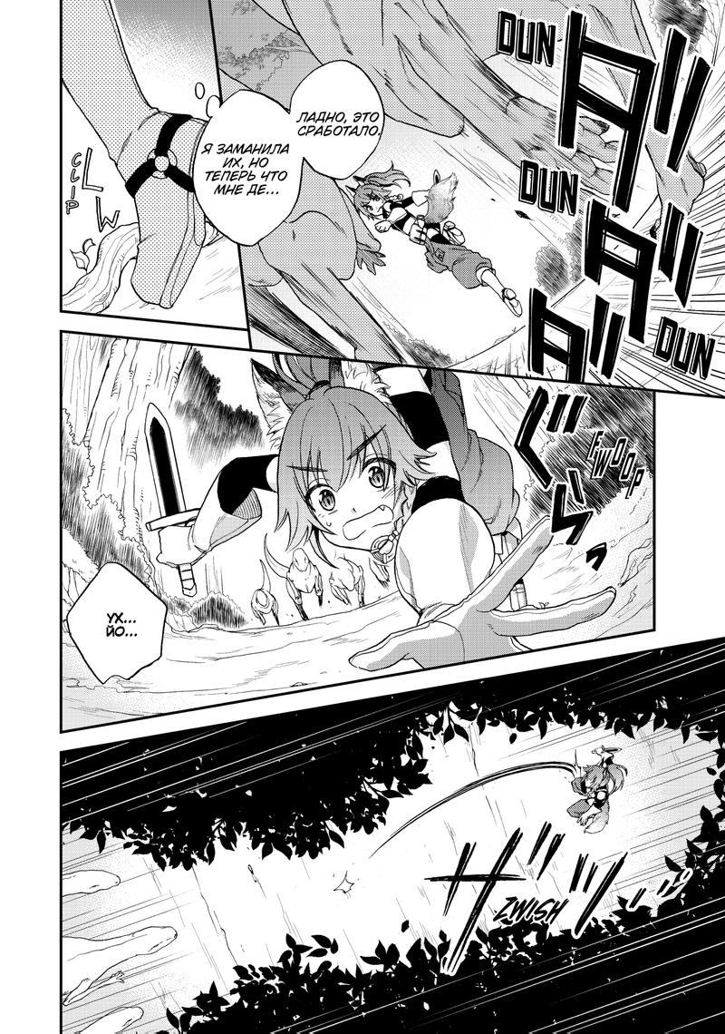 Tensei Shitara Slime Datta Ken: Ibun - Makoku Kurashi no Trinity А вот и я. Темпест!!! 第21页