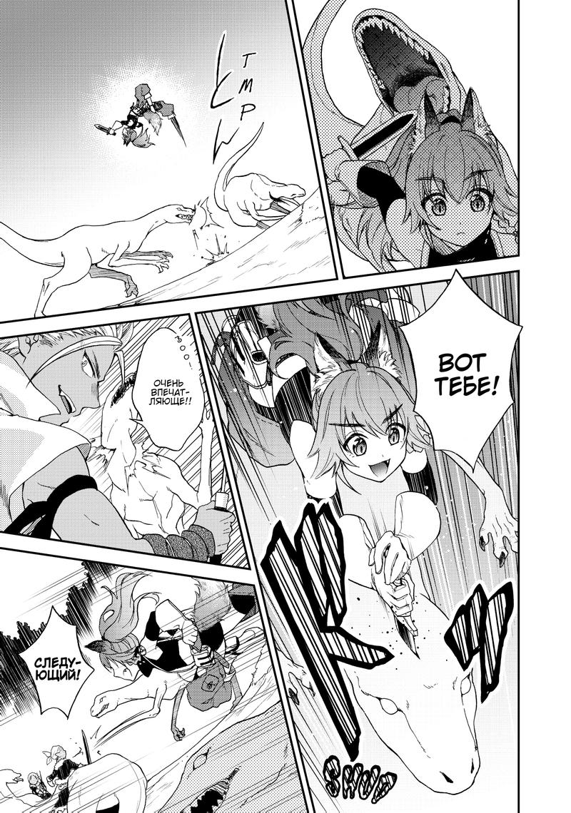 Tensei Shitara Slime Datta Ken: Ibun - Makoku Kurashi no Trinity А вот и я. Темпест!!! 第26页