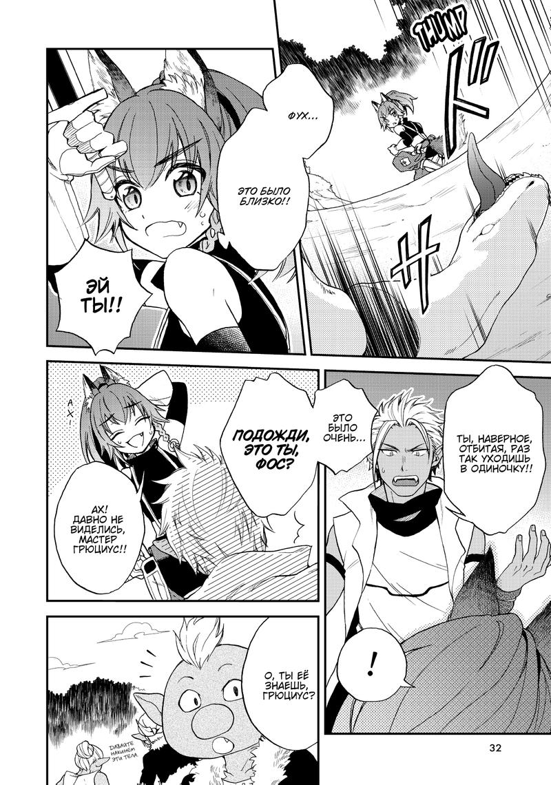 Tensei Shitara Slime Datta Ken: Ibun - Makoku Kurashi no Trinity А вот и я. Темпест!!! 第29页
