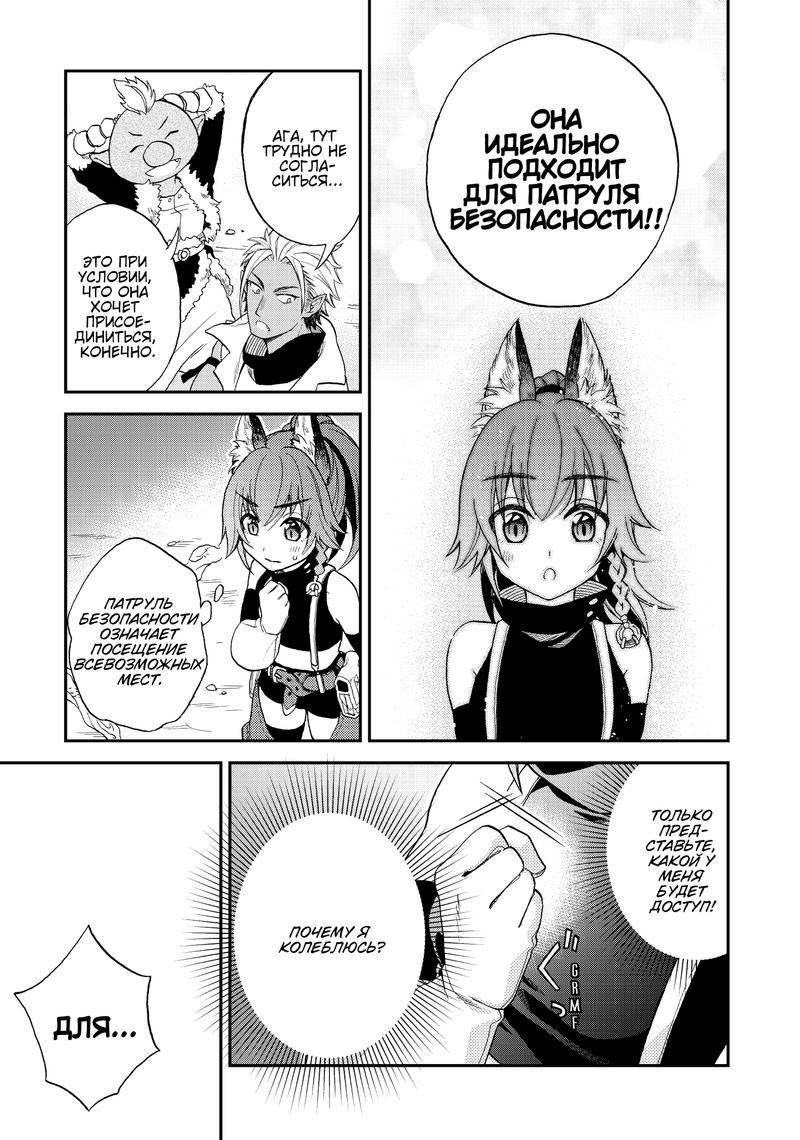 Tensei Shitara Slime Datta Ken: Ibun - Makoku Kurashi no Trinity А вот и я. Темпест!!! 第32页