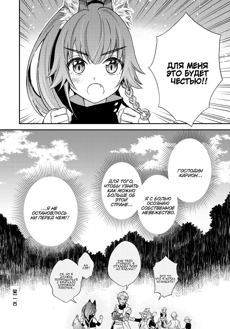 Tensei Shitara Slime Datta Ken: Ibun - Makoku Kurashi no Trinity А вот и я. Темпест!!! 第33页