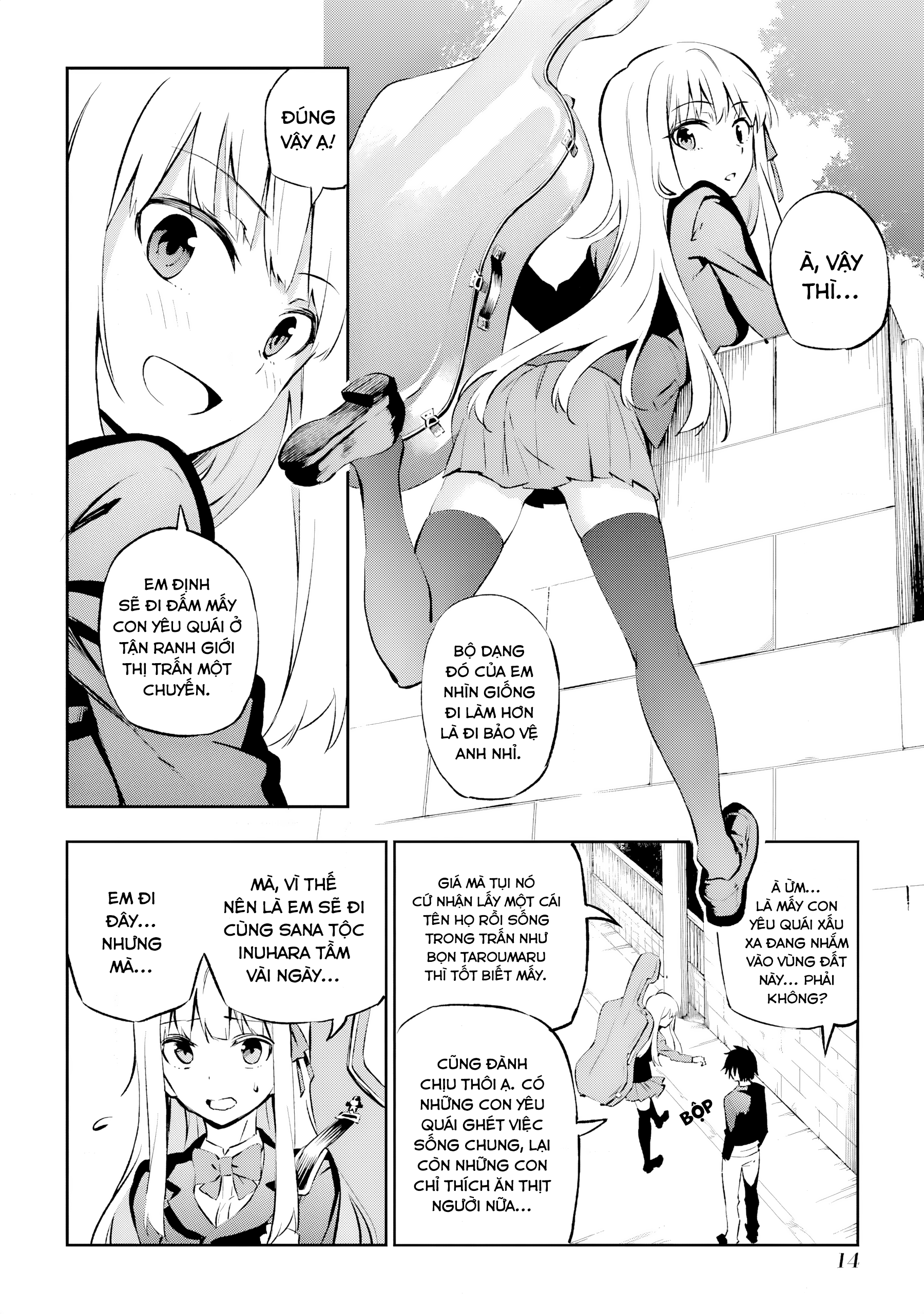 Urami Koi, Koi, Urami Koi Oán Miêu 第15页