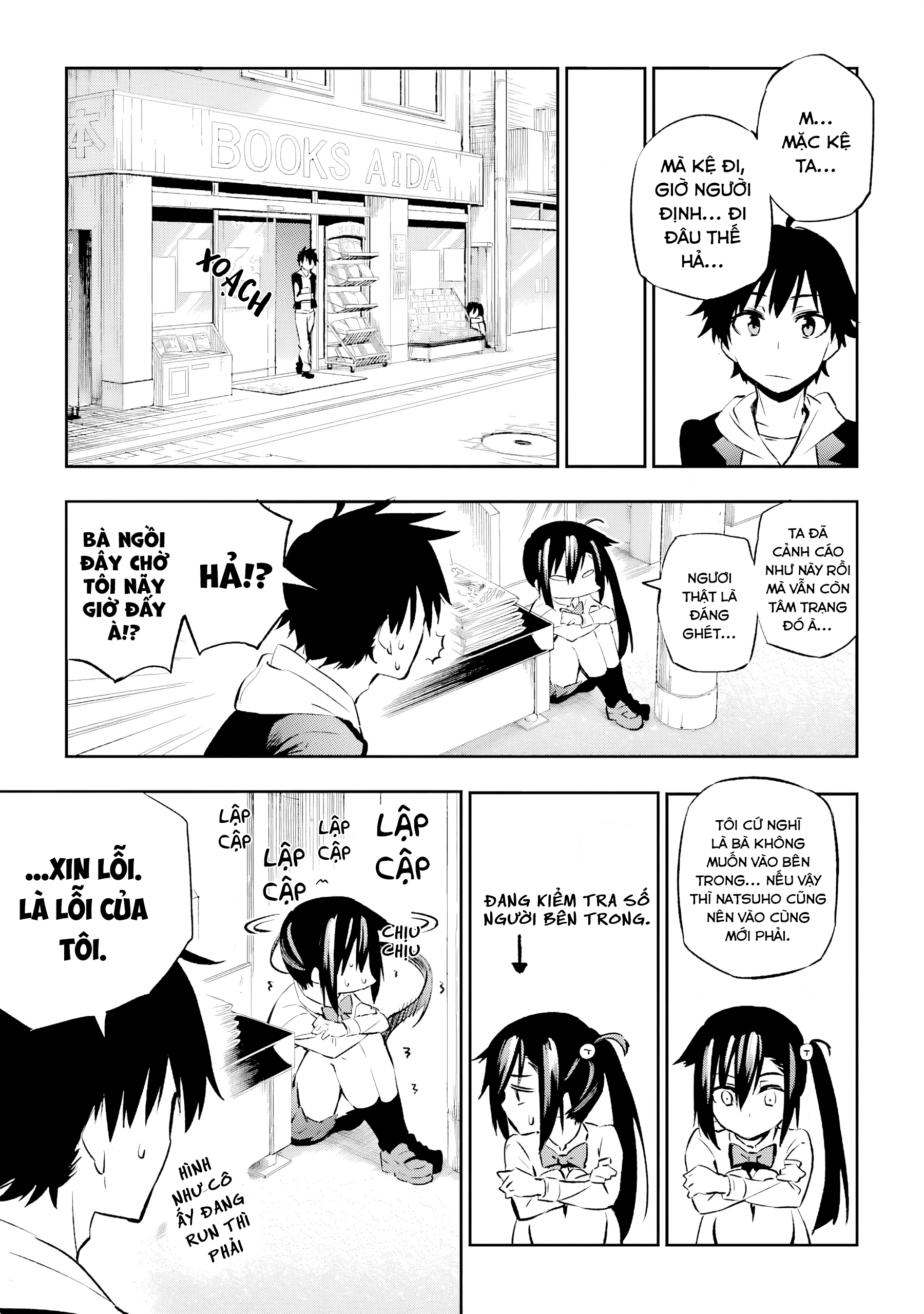 Urami Koi, Koi, Urami Koi Oán Miêu 第28页
