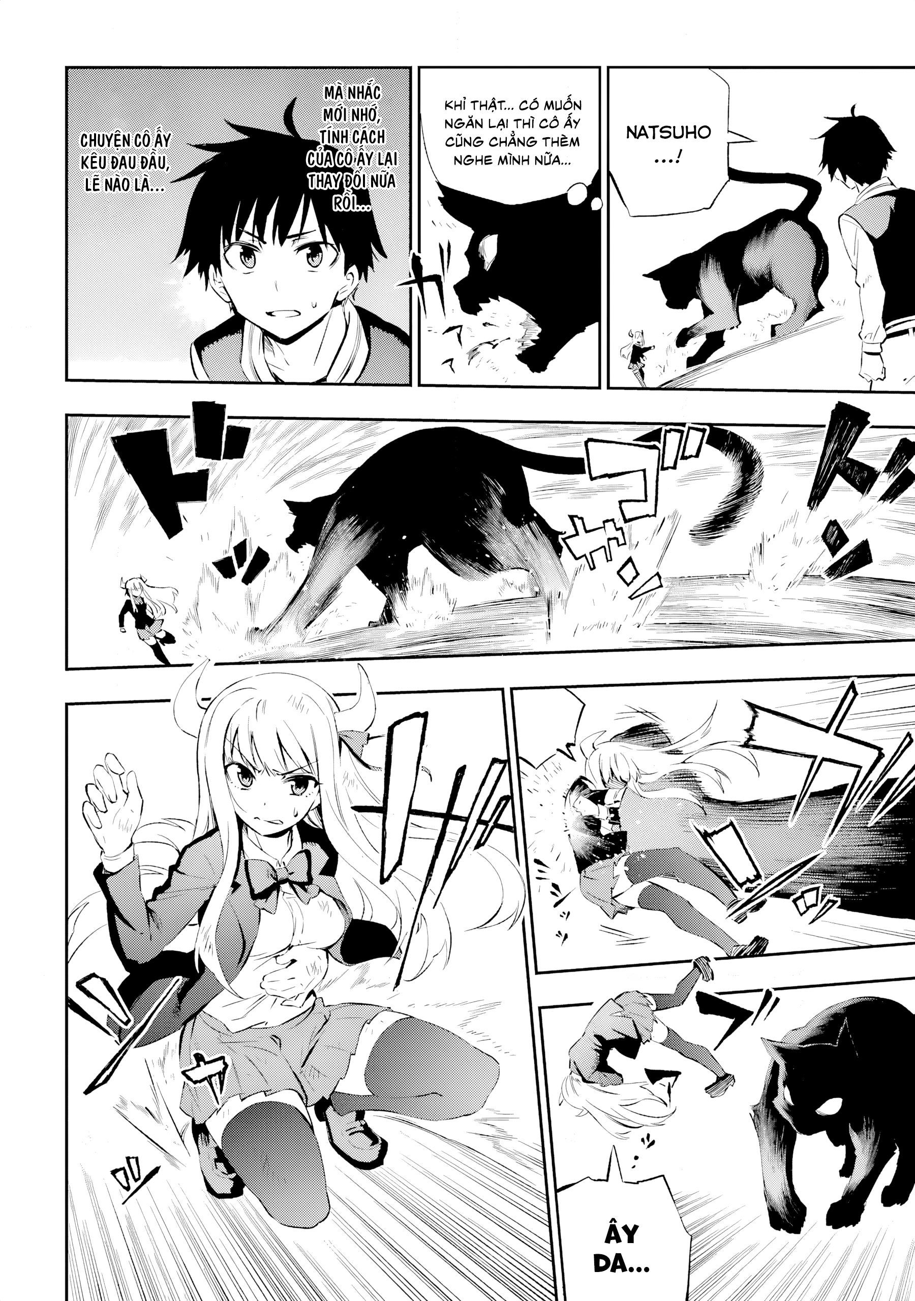 Urami Koi, Koi, Urami Koi Oán Miêu 第55页