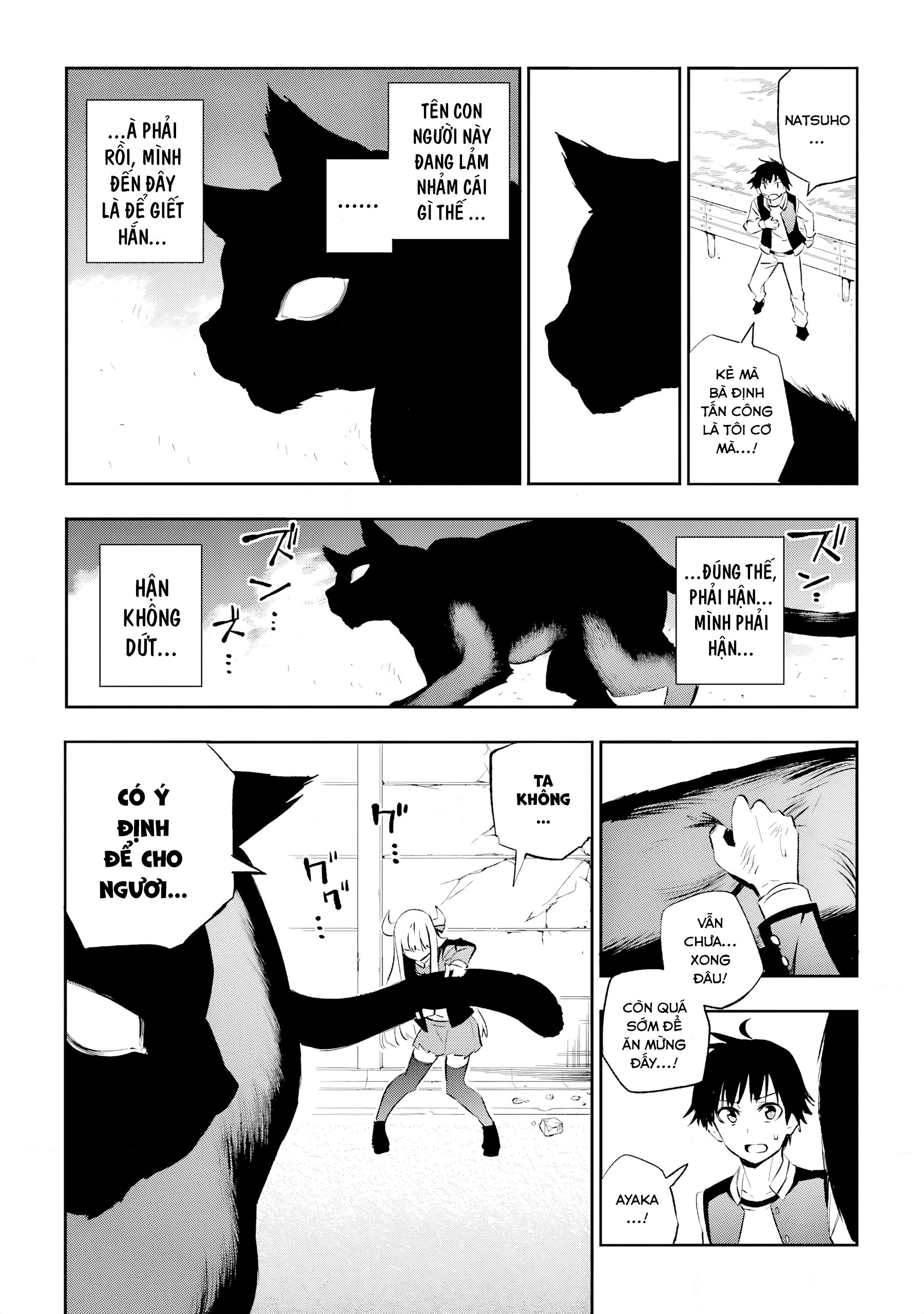 Urami Koi, Koi, Urami Koi Oán Miêu 第58页
