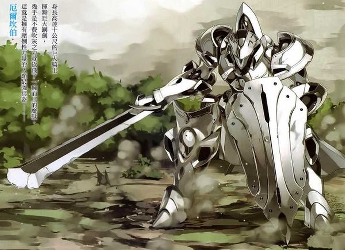 Knight's & Magic Vol. 1 Ch. 1 第39页