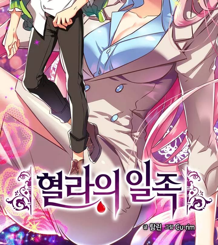 Hyulla's Clan 第3页