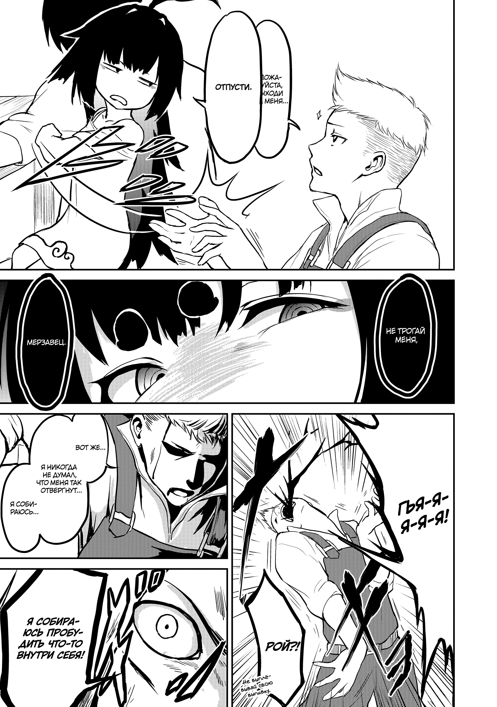 Kaminaki Sekai no Kamisama Katsudou История, которую нельзя распространять в ином мире 第21页