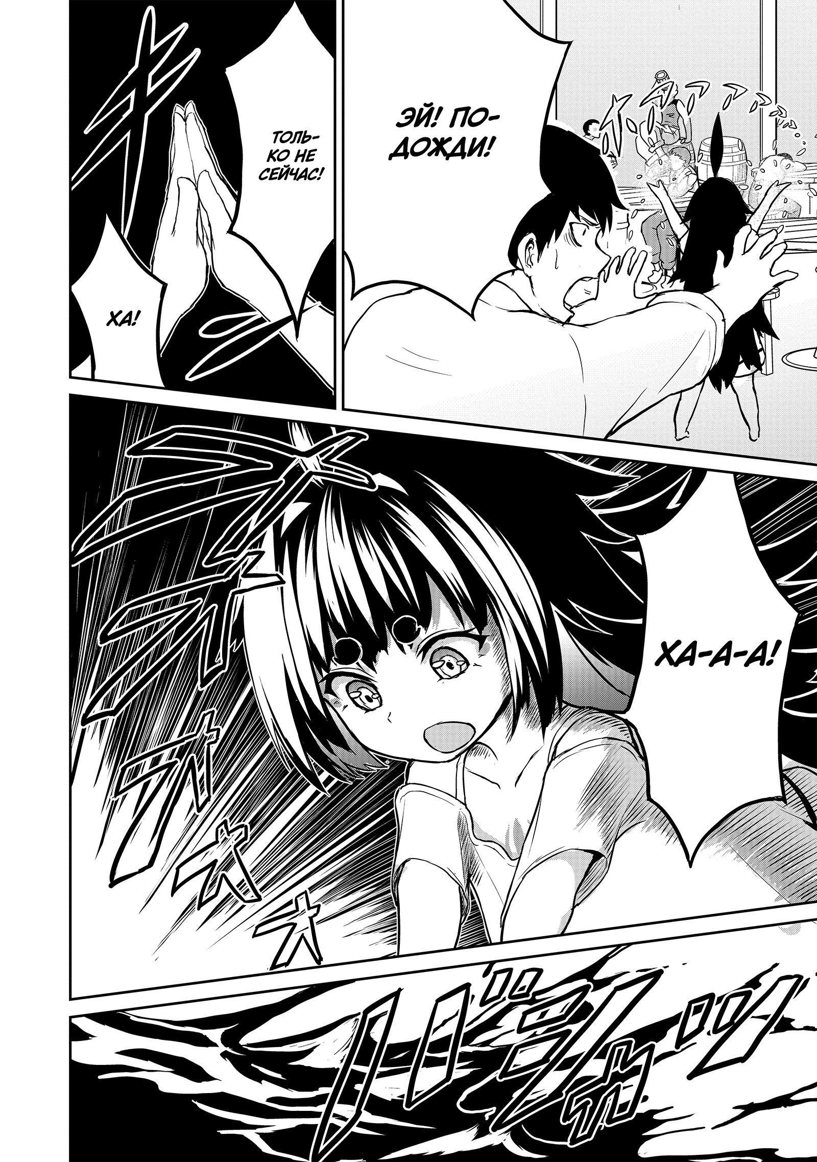 Kaminaki Sekai no Kamisama Katsudou История, которую нельзя распространять в ином мире 第24页
