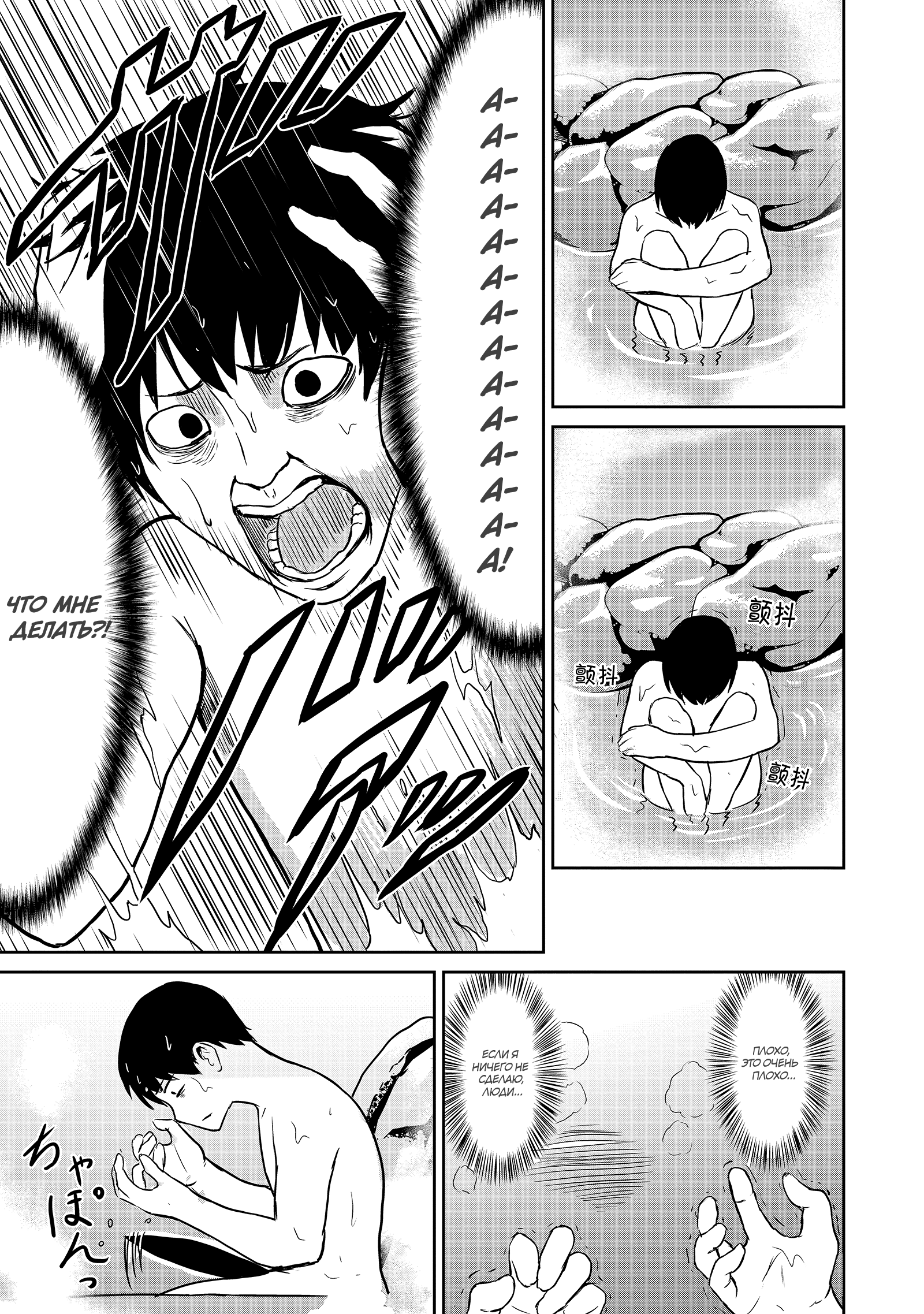 Kaminaki Sekai no Kamisama Katsudou История, которую нельзя распространять в ином мире 第28页