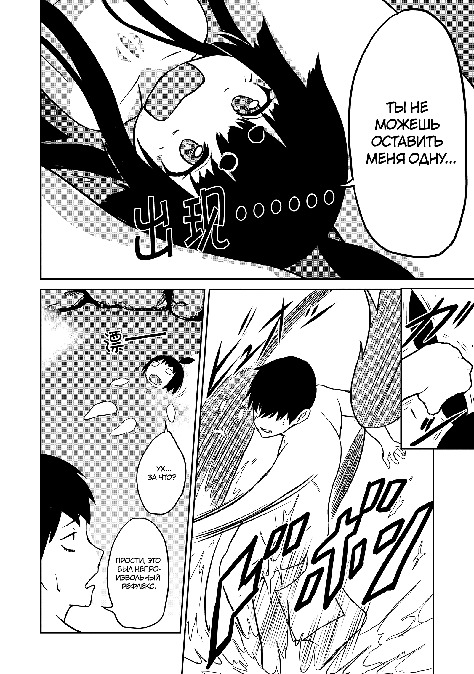 Kaminaki Sekai no Kamisama Katsudou История, которую нельзя распространять в ином мире 第29页