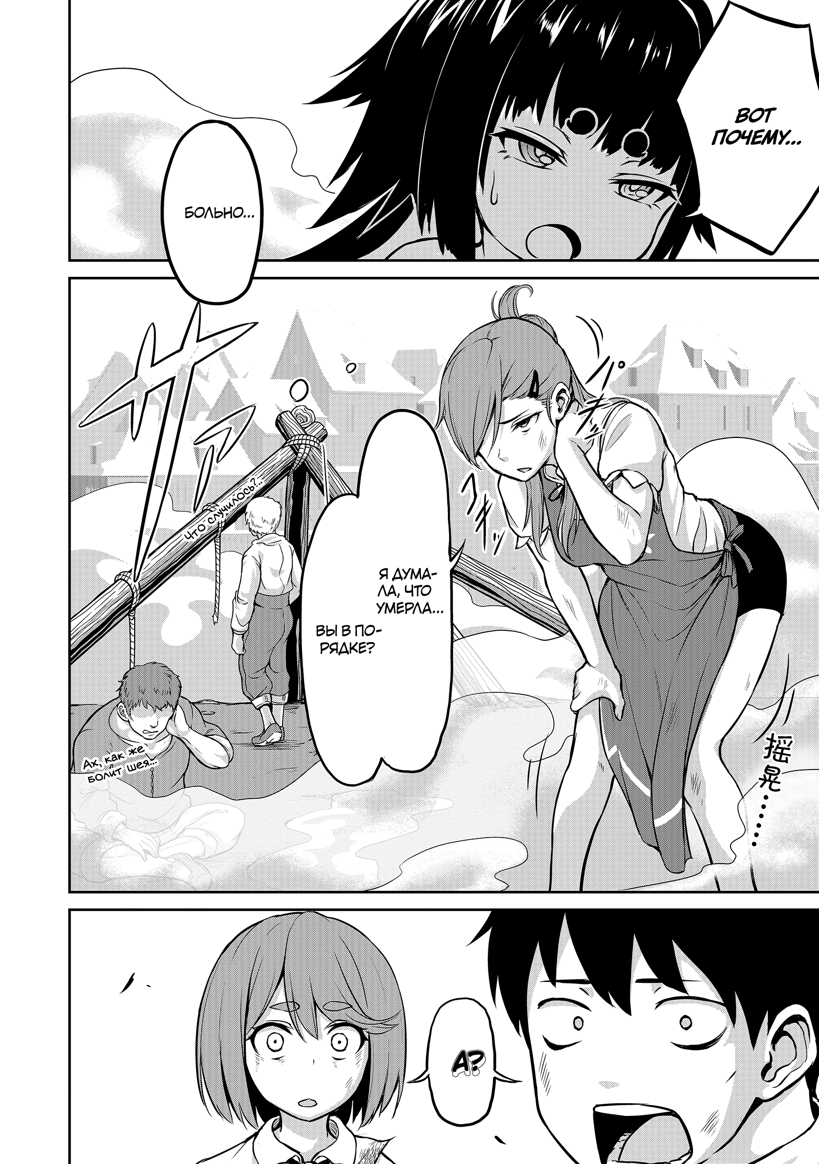 Kaminaki Sekai no Kamisama Katsudou История, которую нельзя распространять в ином мире 第4页