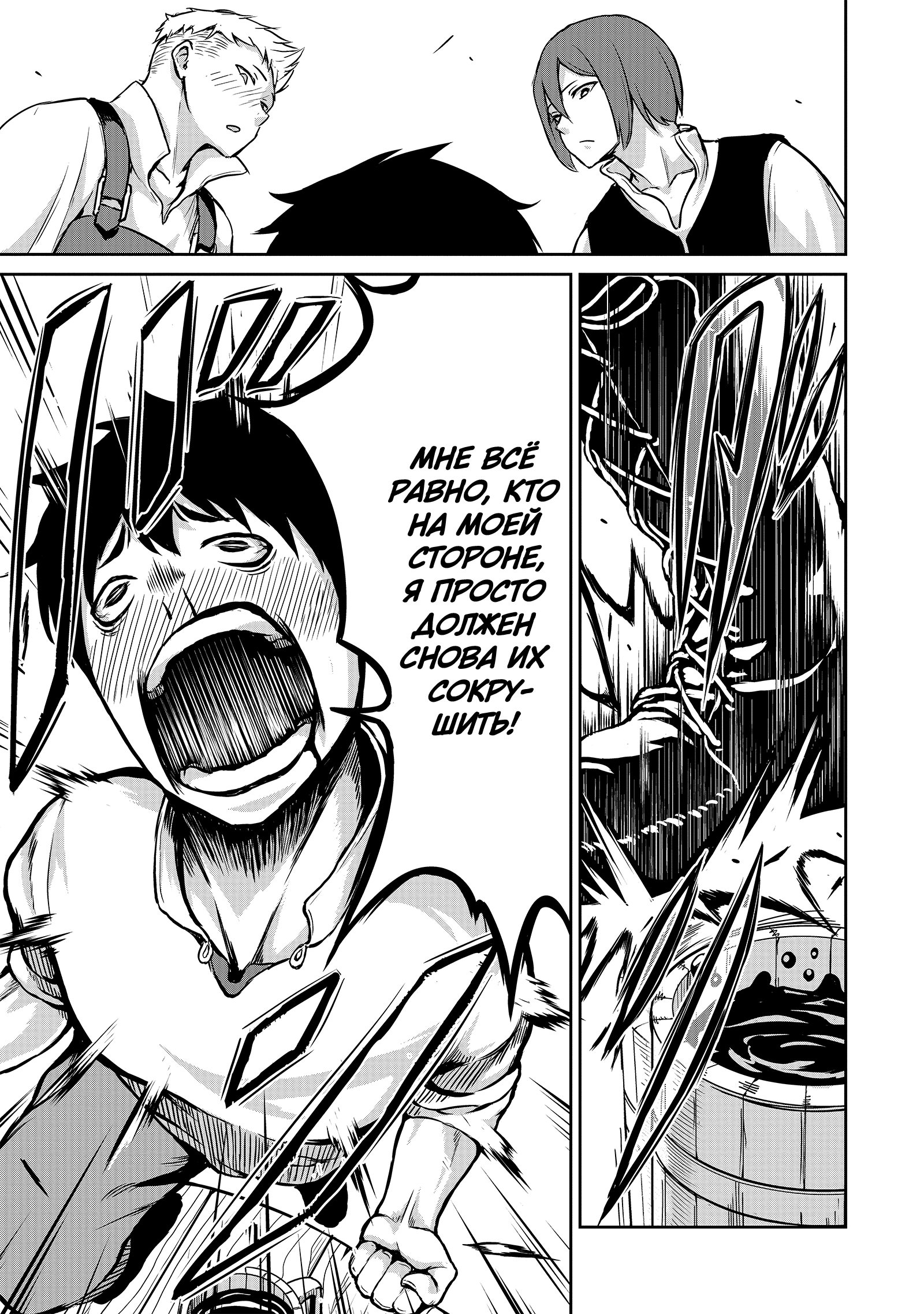 Kaminaki Sekai no Kamisama Katsudou История, которую нельзя распространять в ином мире 第9页