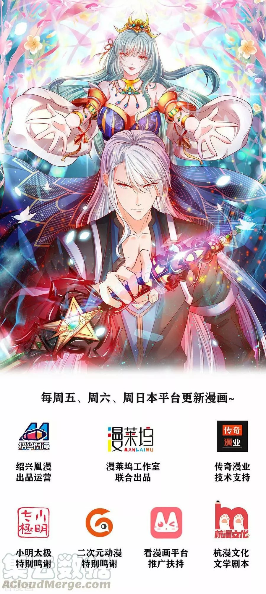 Shura Sword Sovereign Ch. 2 第2页