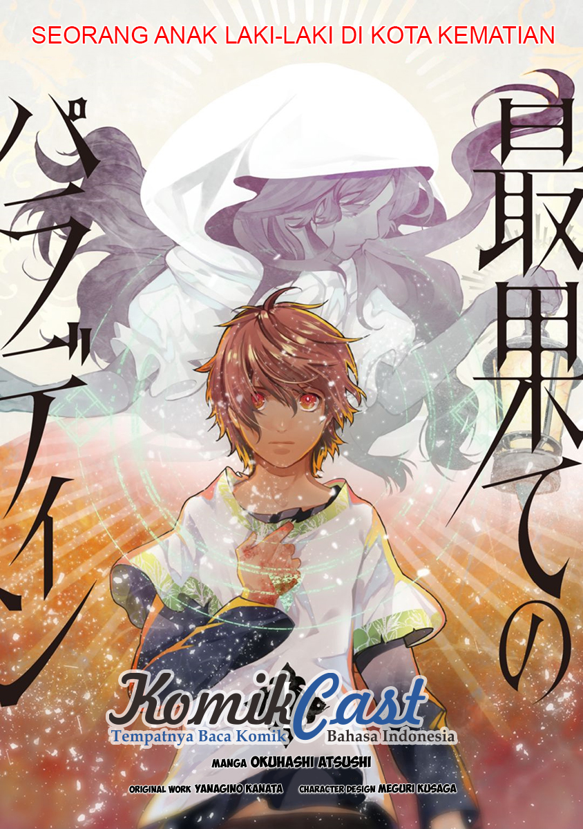 Saihate no Paladin Seorang Anak Laki-Laki di Kota Kematian 第2页