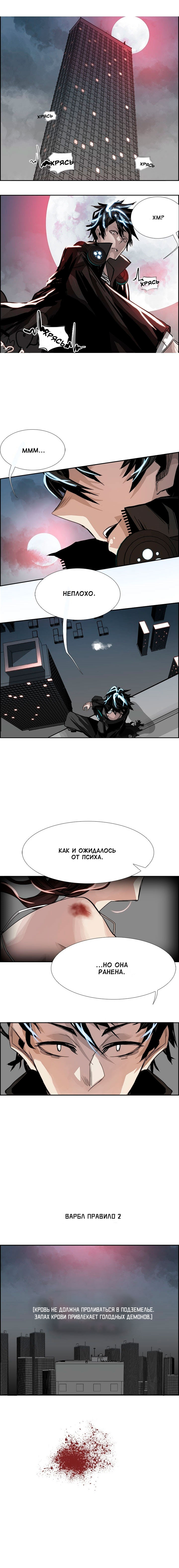 War-Ble Ch. 0 第3页
