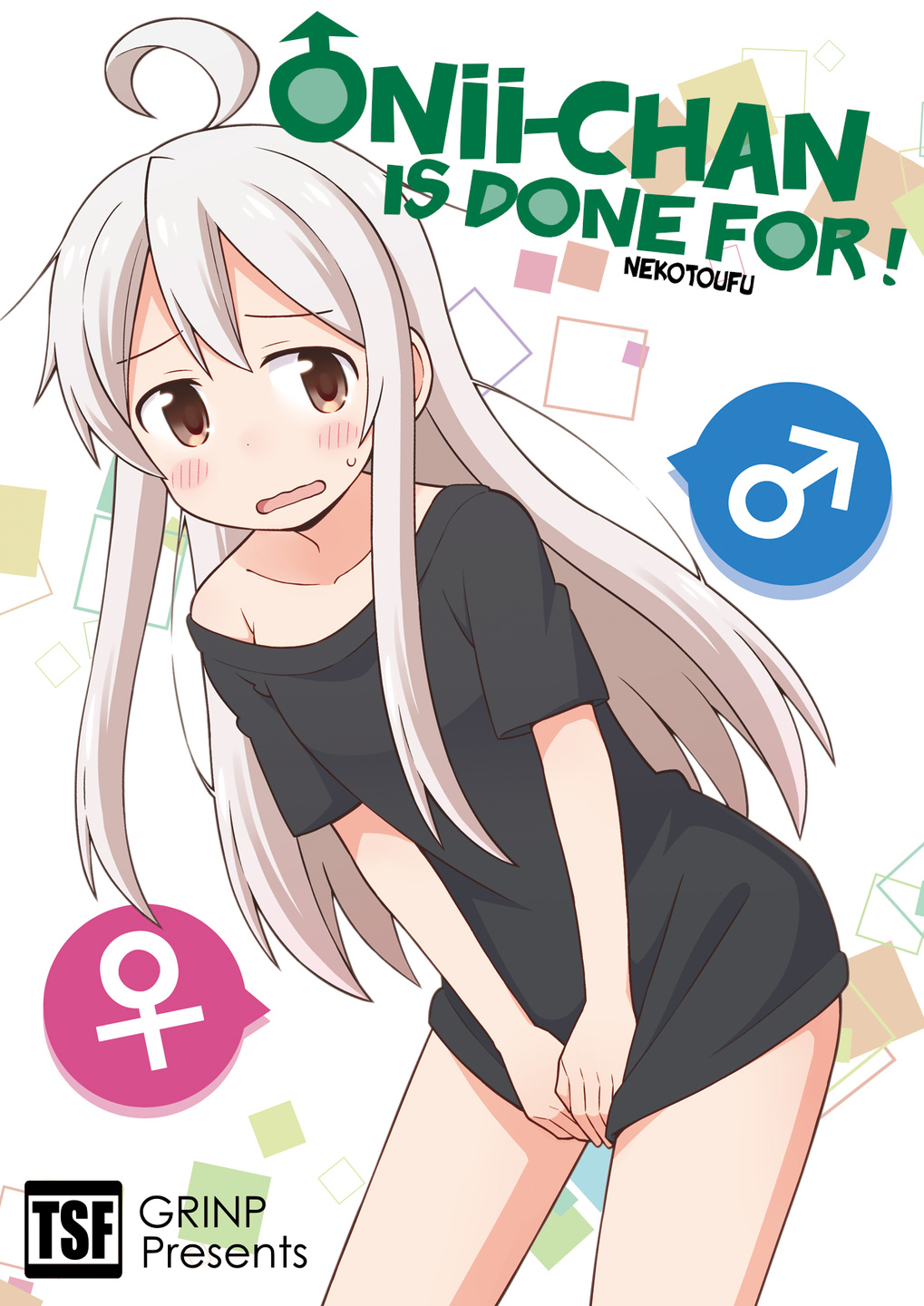 Onii-chan wa Oshimai! Mahiro et le corps au plaisirs interdits 第1页