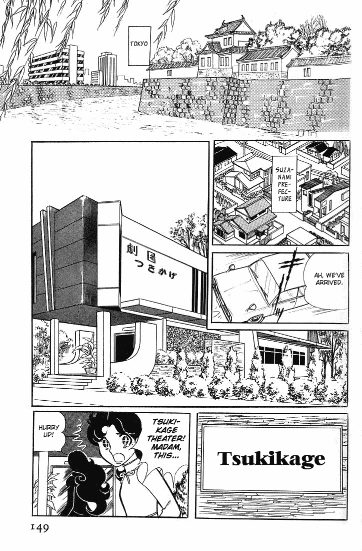Glass Mask Vol. 1 Ch. 5 第3页