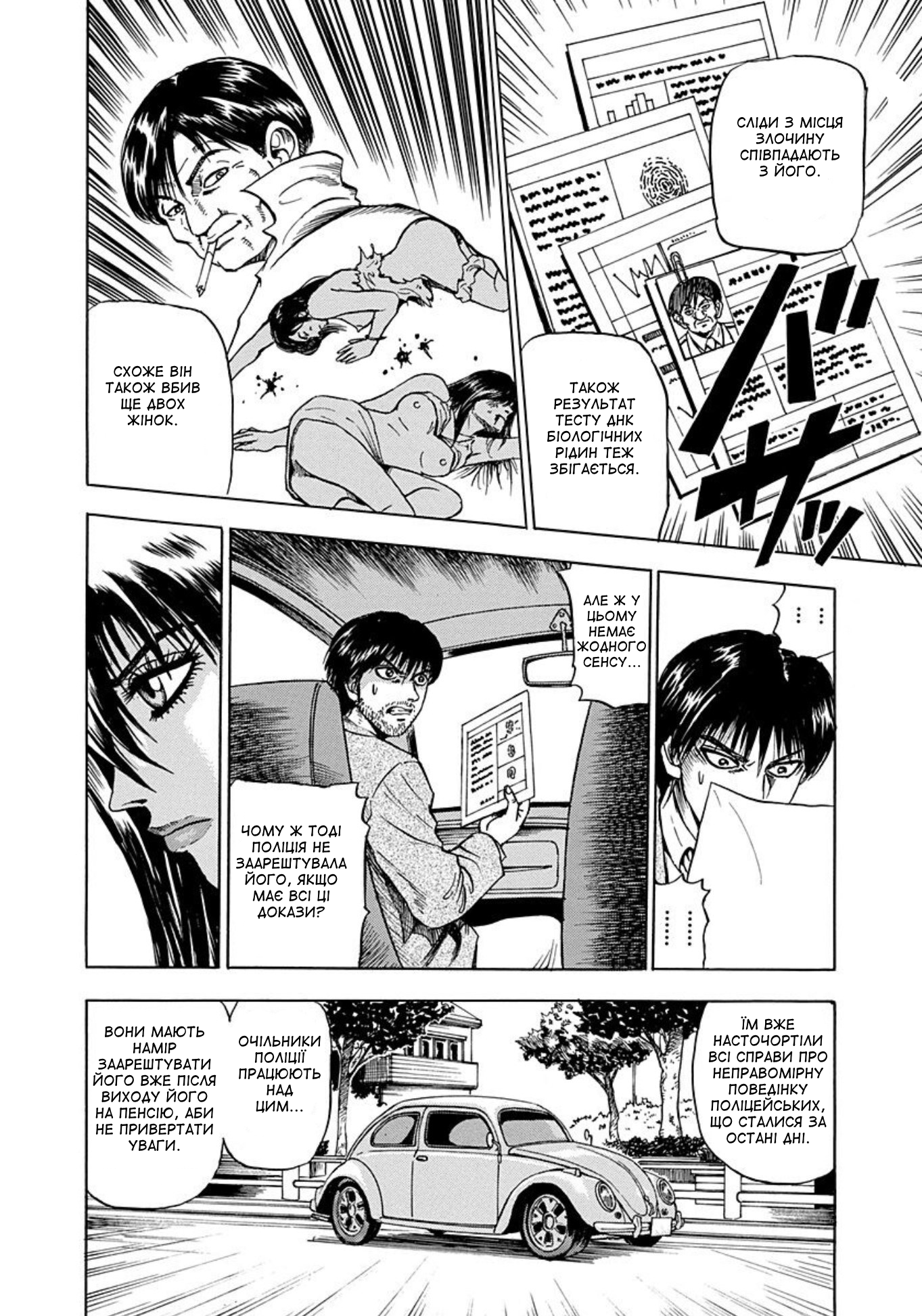 Uramiya Honpo Рівняння Граджа 第18页