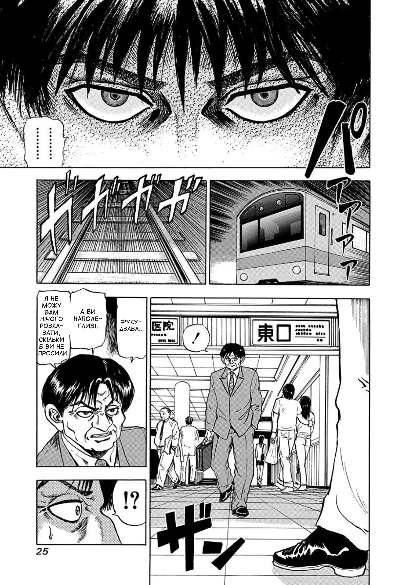 Uramiya Honpo Рівняння Граджа 第23页