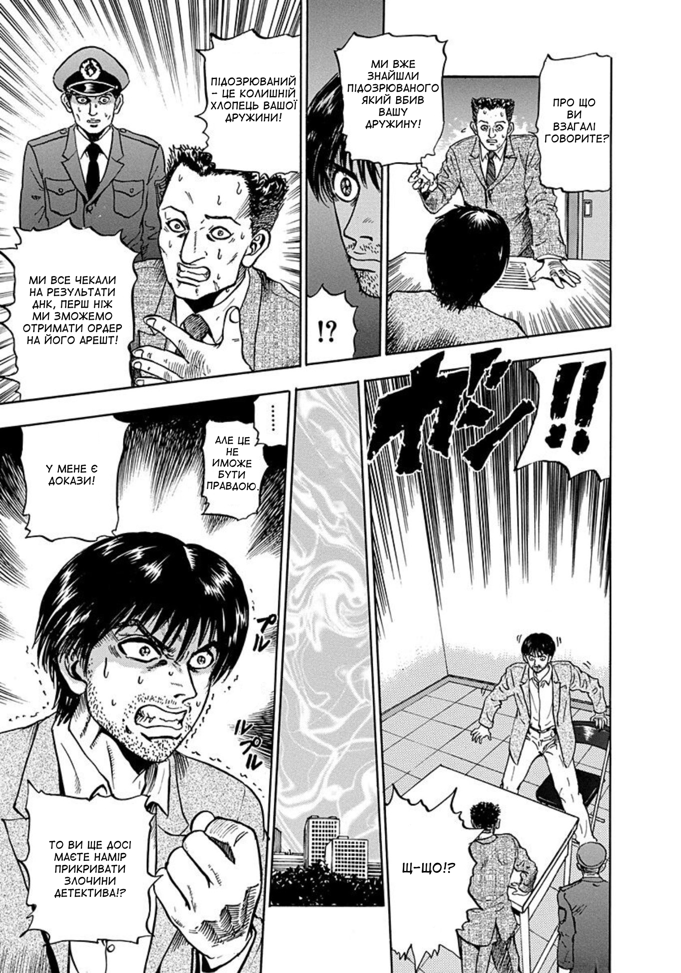 Uramiya Honpo Рівняння Граджа 第29页