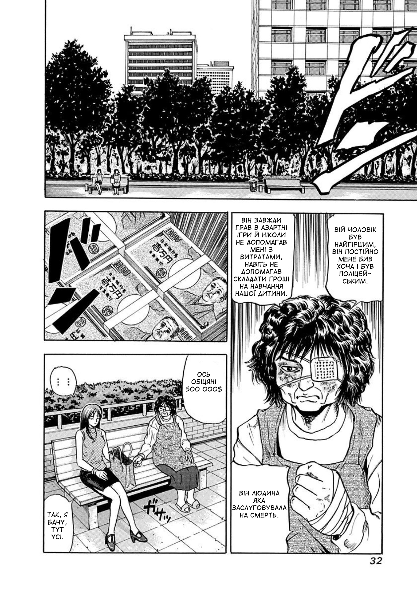 Uramiya Honpo Рівняння Граджа 第30页