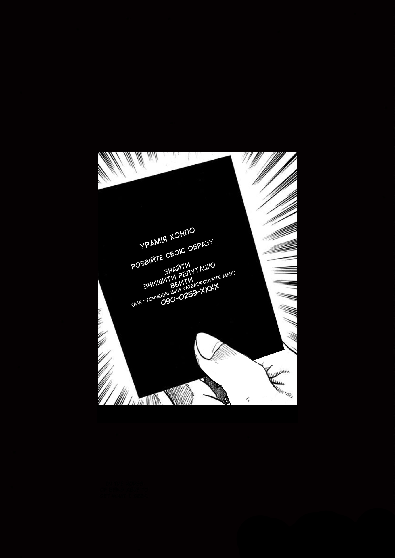 Uramiya Honpo Рівняння Граджа 第33页