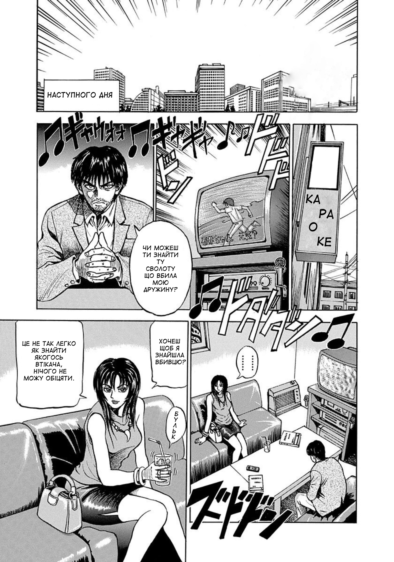 Uramiya Honpo Рівняння Граджа 第9页