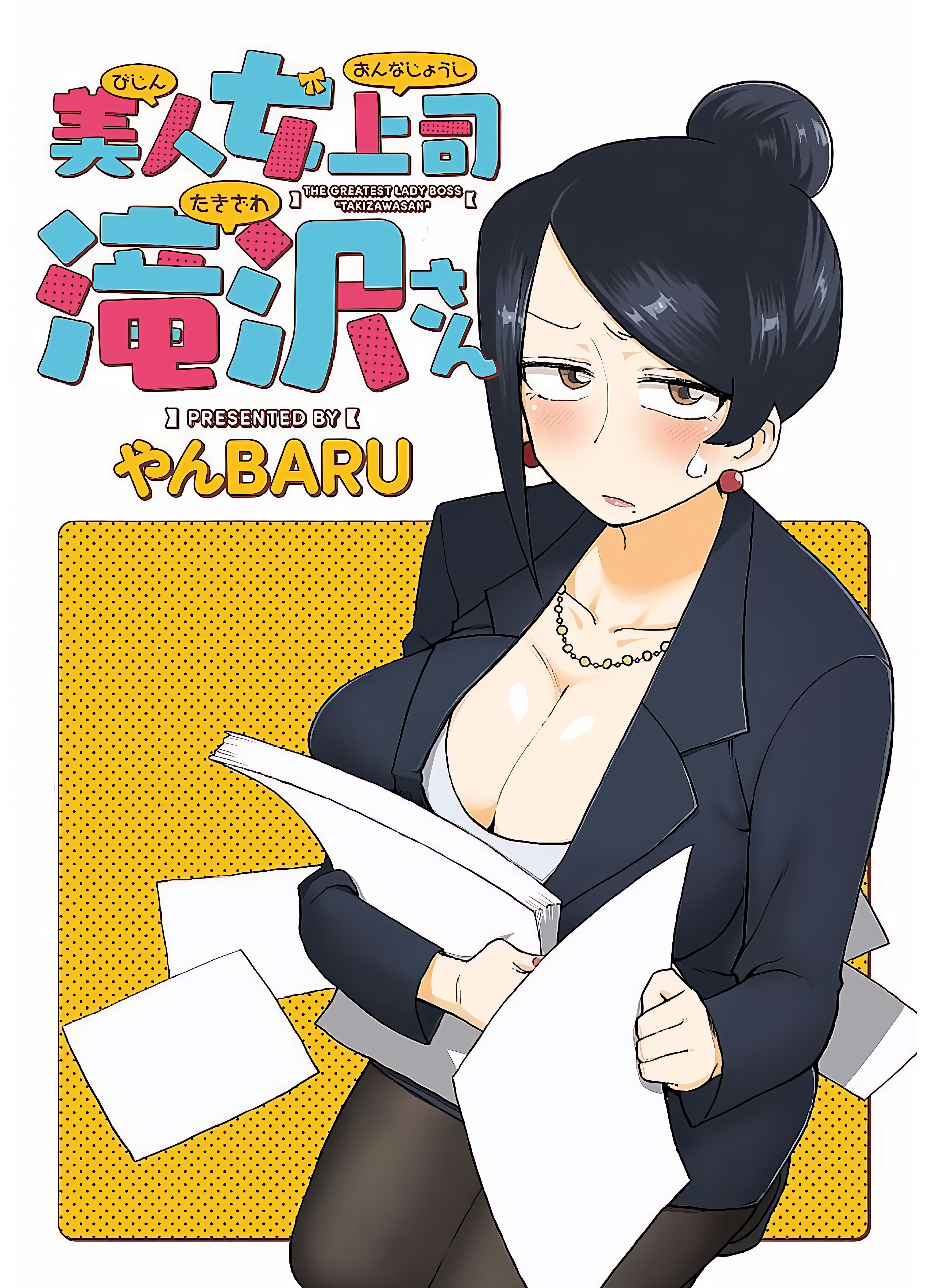 Bijin Onna Joushi Takizawa-san Vol. 1 Ch. 1 第3页