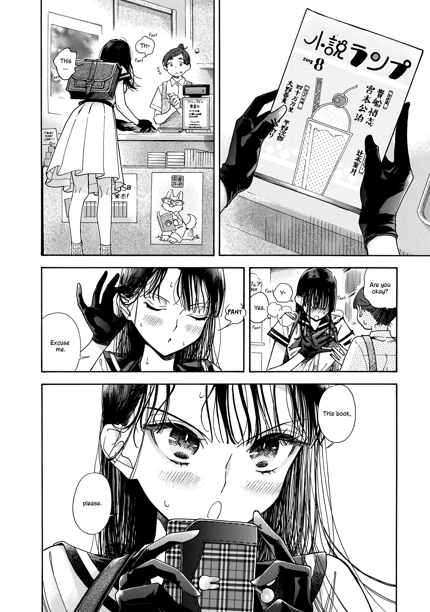 Sensei, Kongetsu Dou Desu ka The Future 第29页