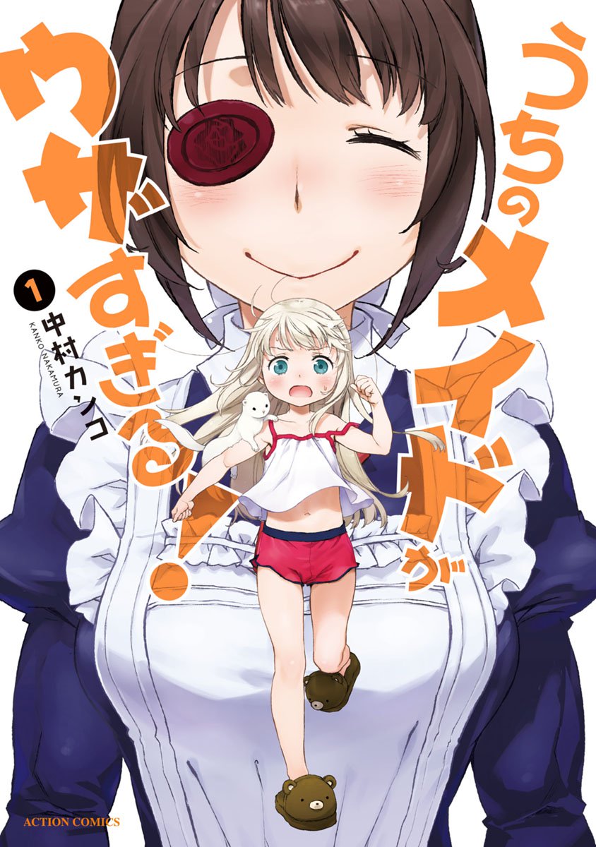Uchi no Meido ga Uzasugiru Vol. 1 Ch. 1 第2页