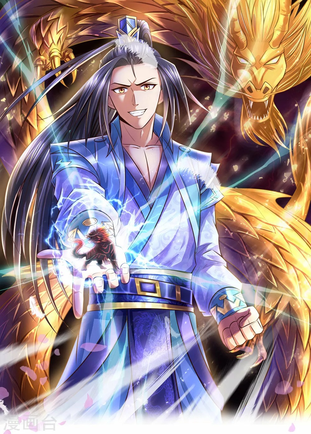 Shenwu Tianzun Vol. 1 Ch. 4 第2页