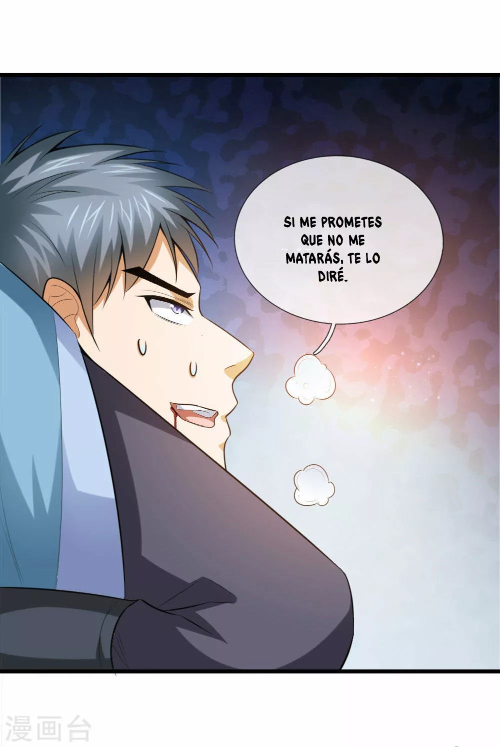 Shenwu Tianzun Vol. 1 Ch. 4 第16页