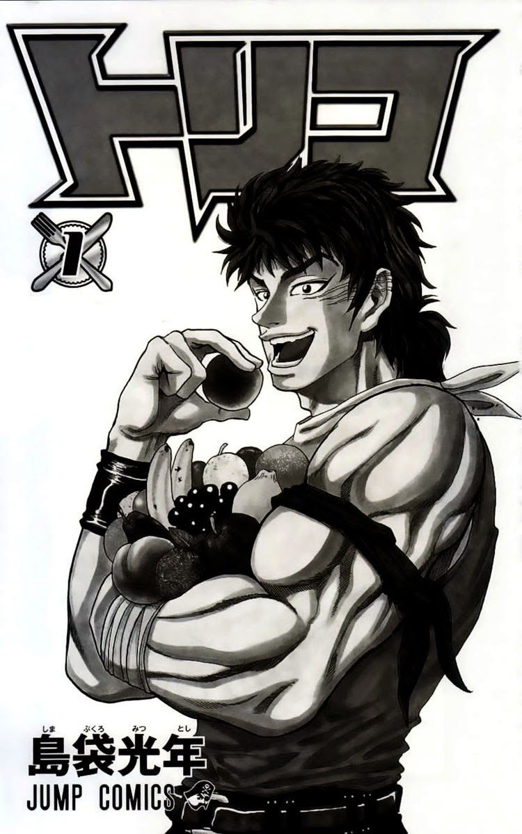 TORIKO Vol. 1 Ch. 1 第4页