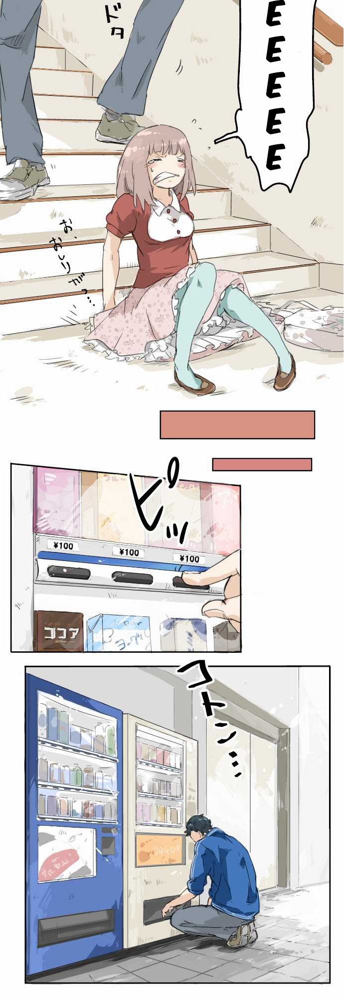 Koi Inu Ch. 2 第12页