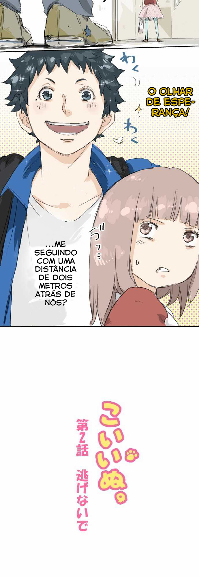 Koi Inu Ch. 2 第5页