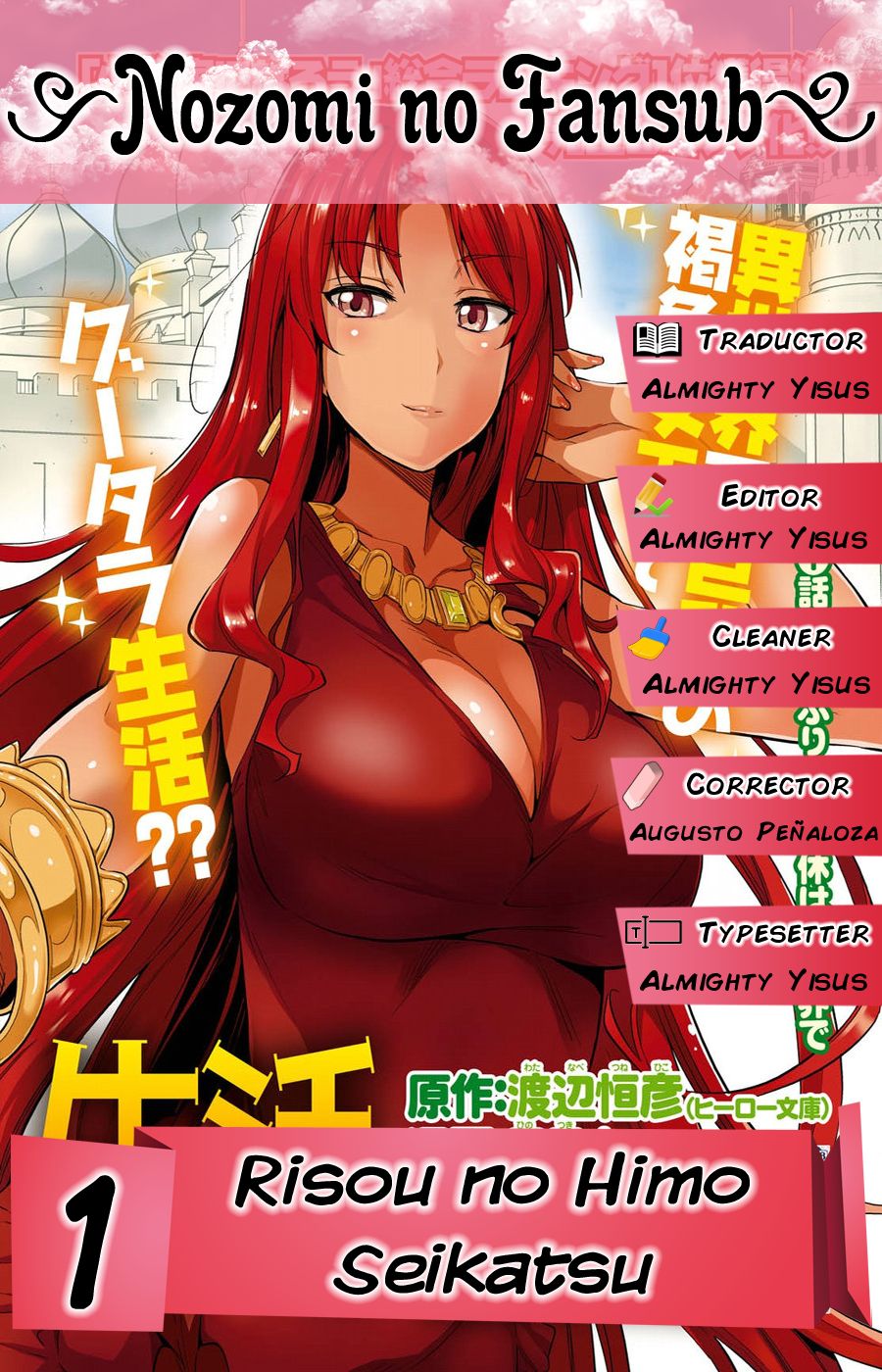 Risou no Himo Seikatsu Los Primeros dos Días Festivos Después de Medio Año, En un Mundo Diferente 第1页