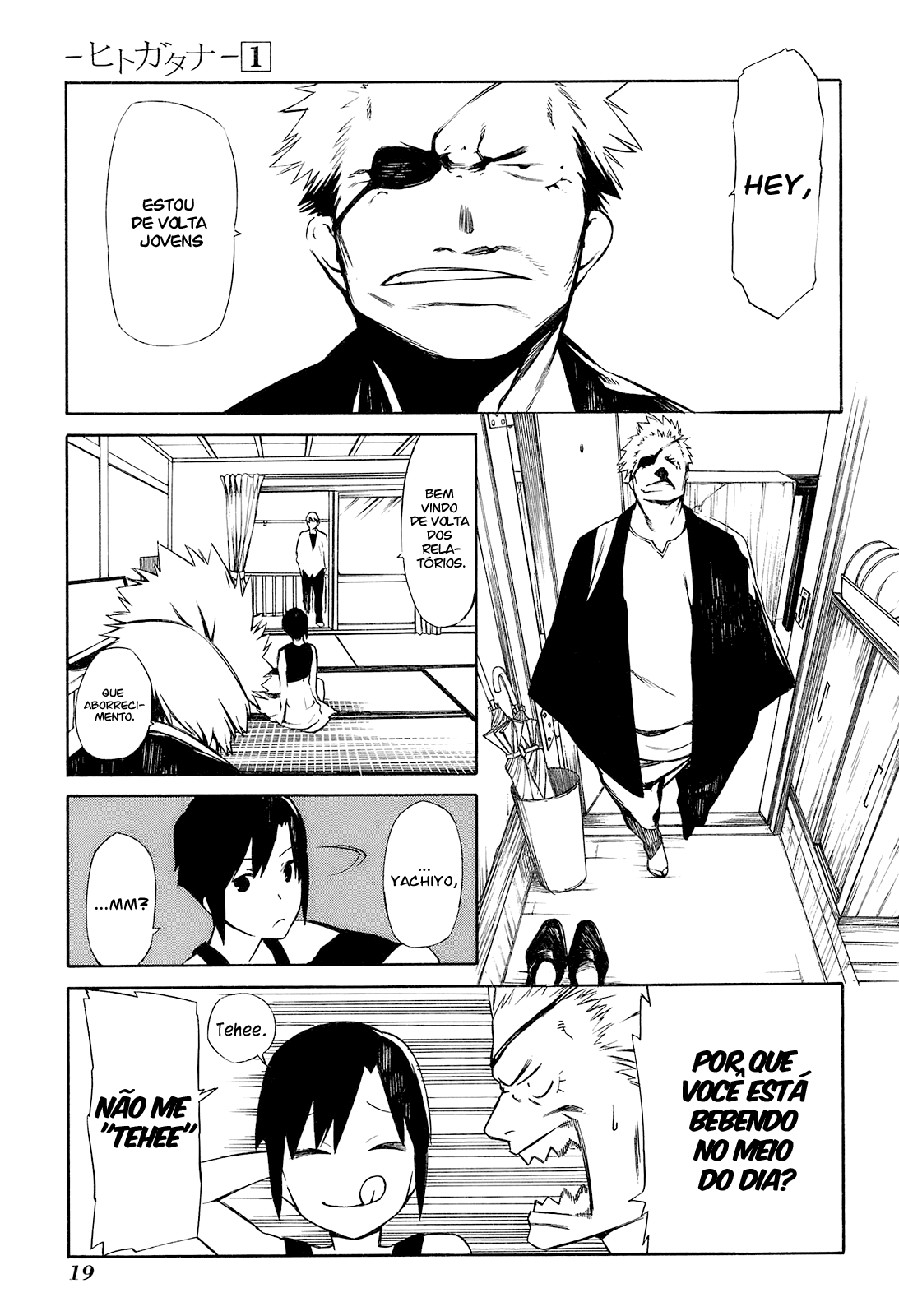 -Hitogatana- Vol. 1 Ch. 1 第19页