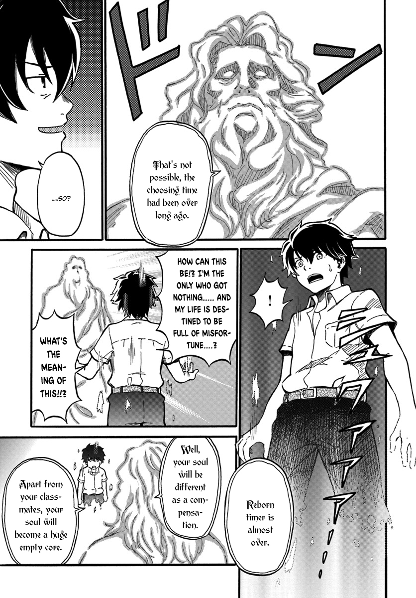 Yondome wa Iya na Shizokusei Majutsushi First Story: First End. 第21页