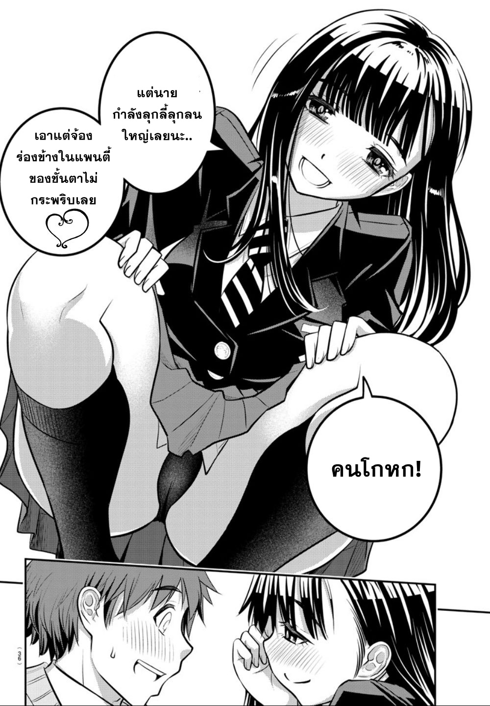 Yankee JK Kuzuhana-chan การเอาตัวรอดในโรงเรียนหญิงล้วน 第18页