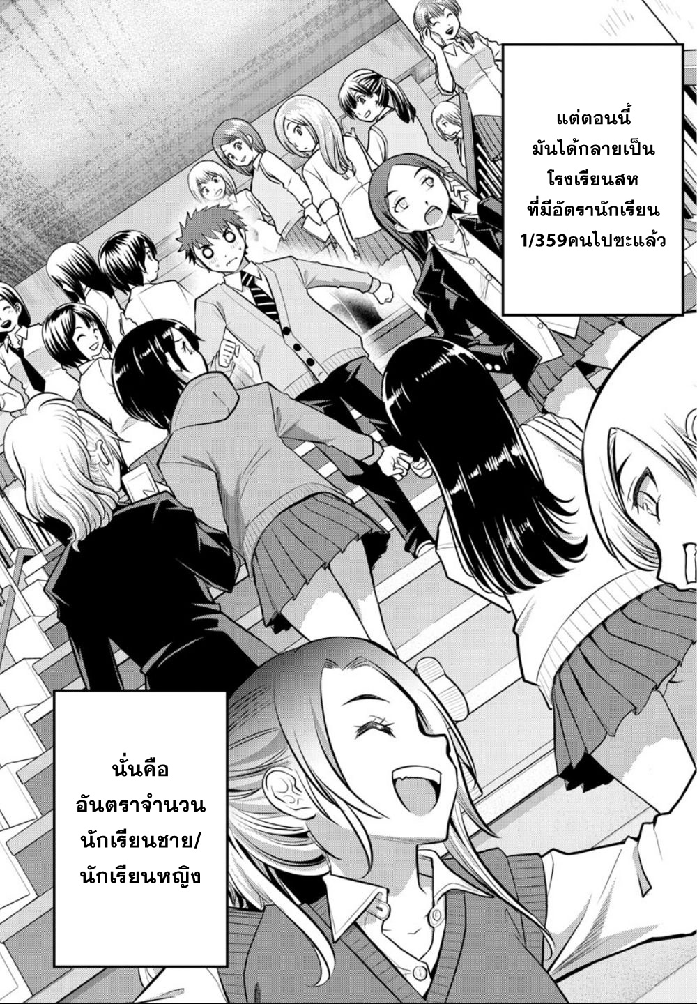 Yankee JK Kuzuhana-chan การเอาตัวรอดในโรงเรียนหญิงล้วน 第5页