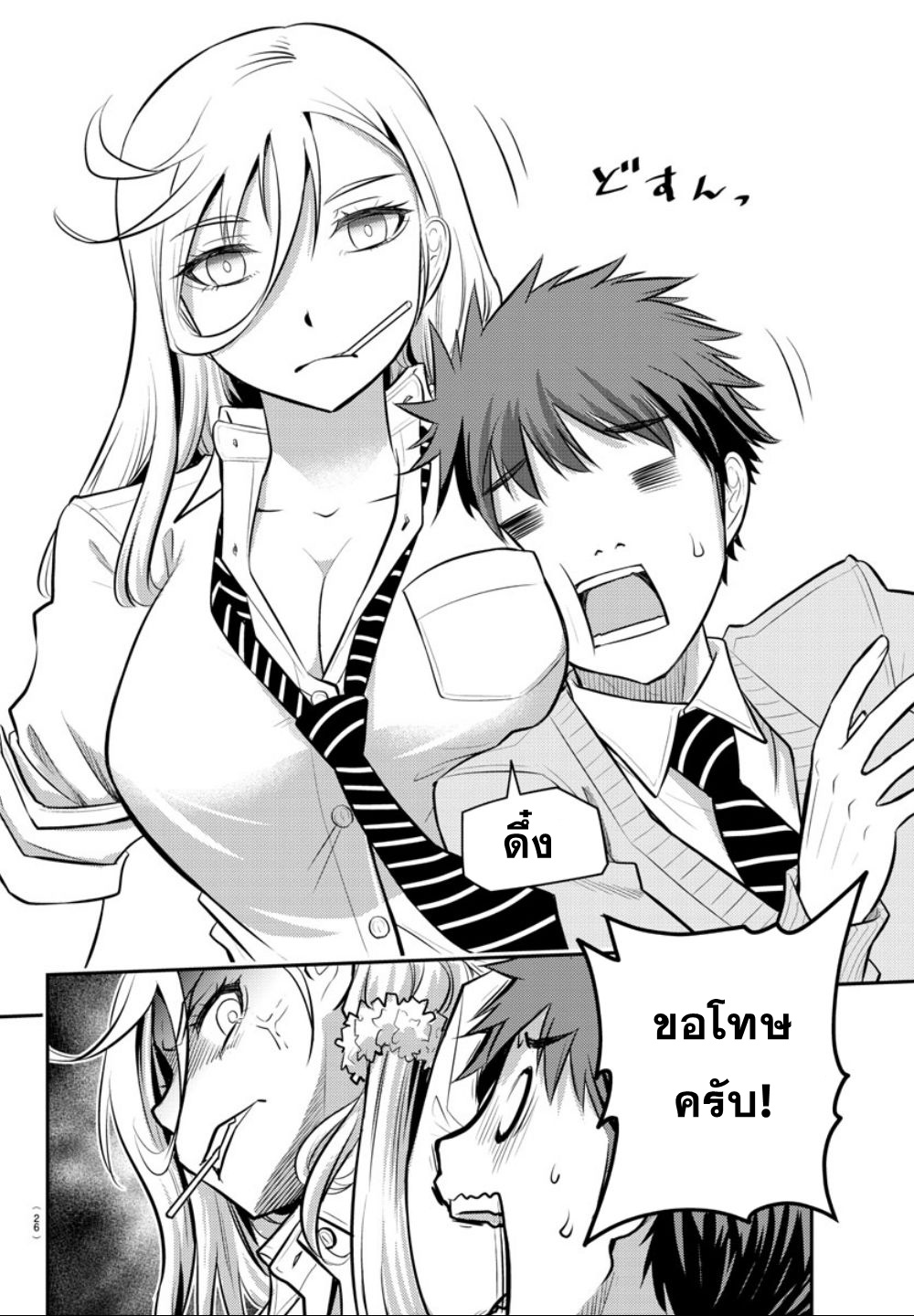 Yankee JK Kuzuhana-chan การเอาตัวรอดในโรงเรียนหญิงล้วน 第8页