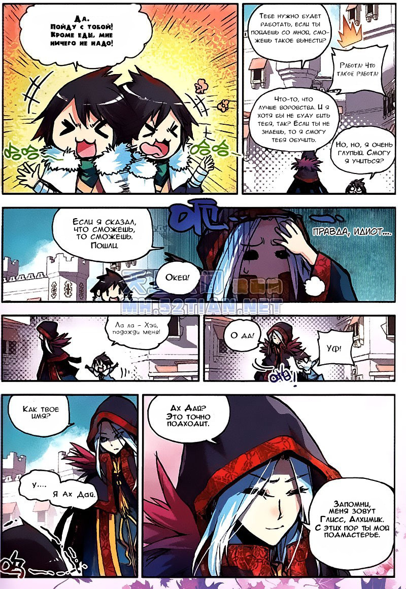 Kind Ah-Dai Ch. 2 第18页