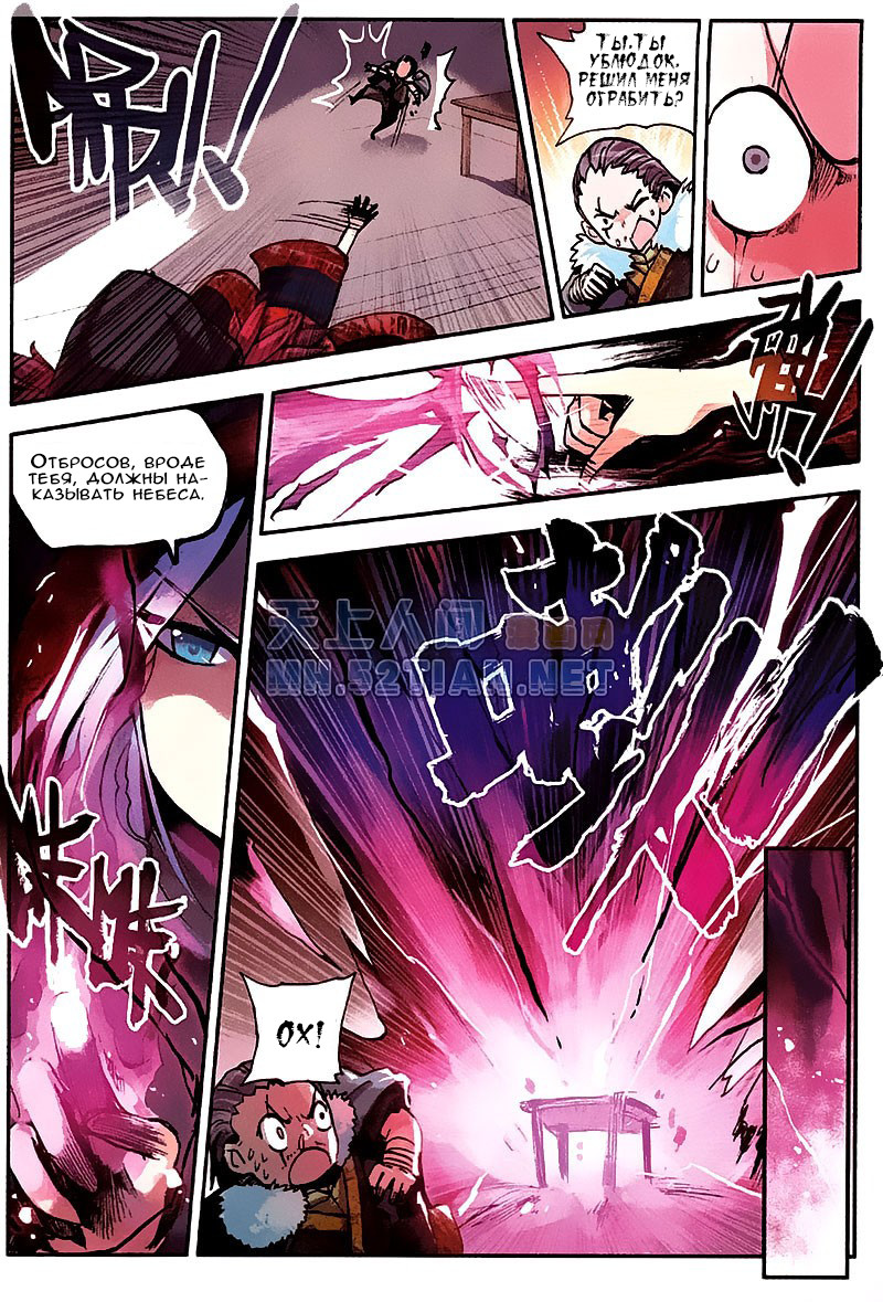 Kind Ah-Dai Ch. 2 第24页