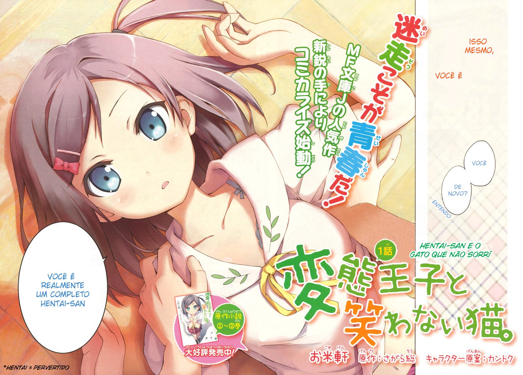 Hentai Ouji to Warawanai Neko. Vol. 1 Ch. 1 第3页