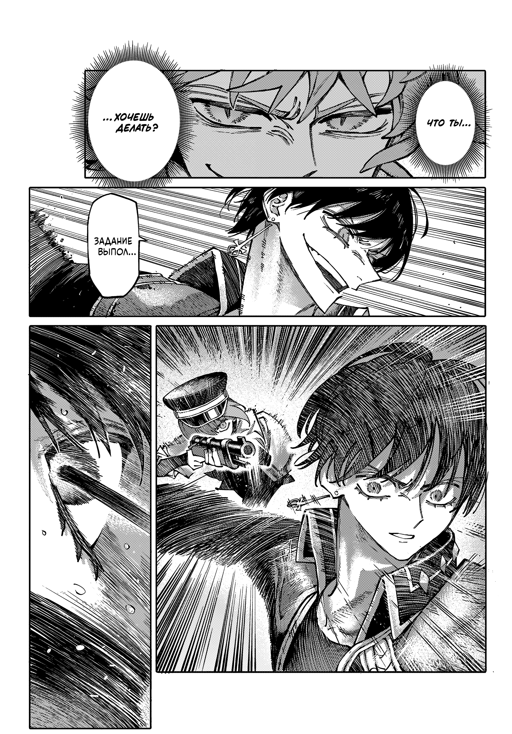 GALAXIAS Привет, Мир! 第48页