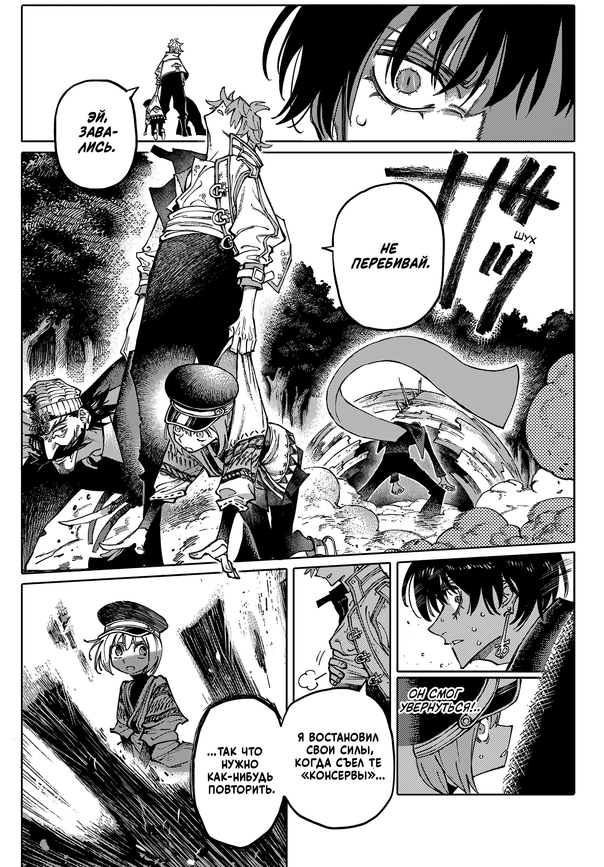 GALAXIAS Привет, Мир! 第60页
