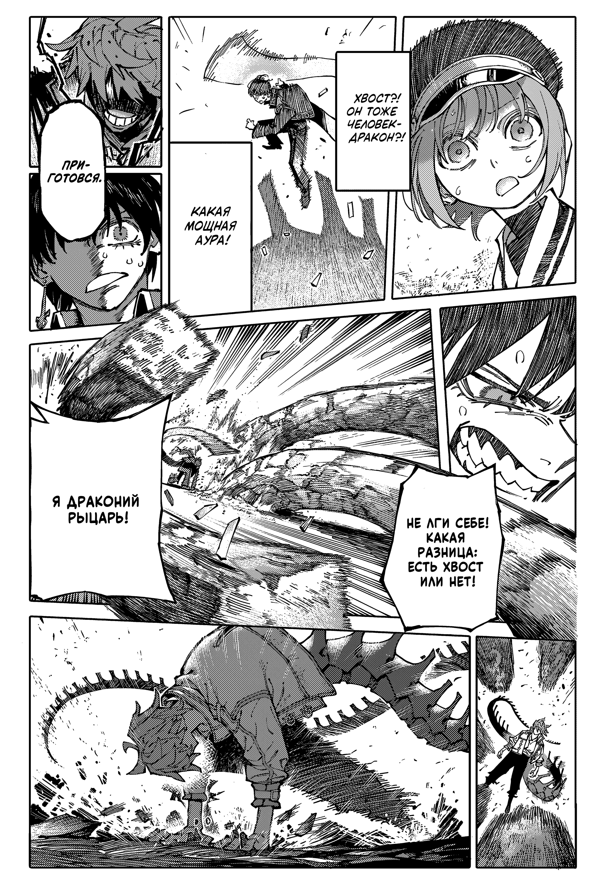 GALAXIAS Привет, Мир! 第62页