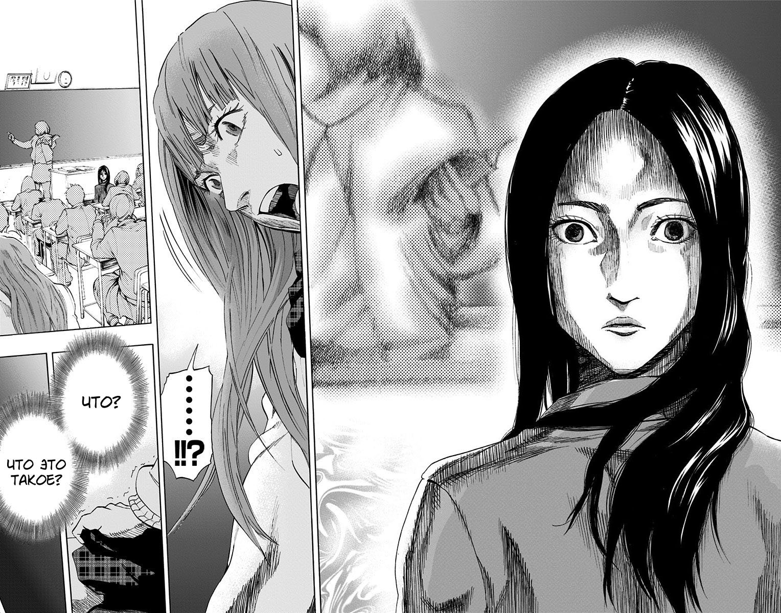 Karada Sagashi День второй (Часть 1) 第16页